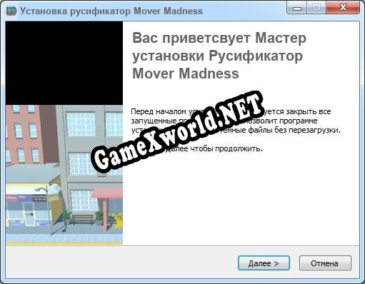 Mover Madness полный перевод игры
