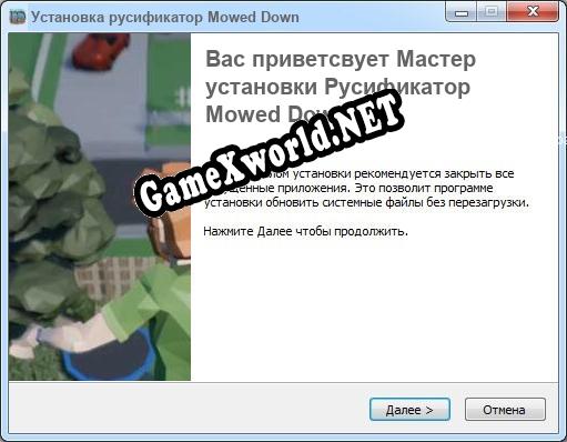 Mowed Down полный перевод игры