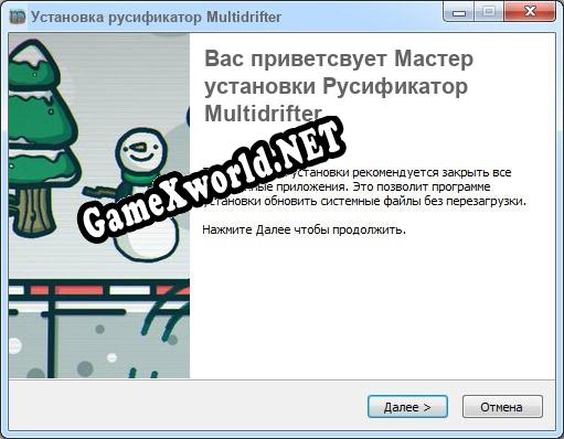Multidrifter полный перевод игры