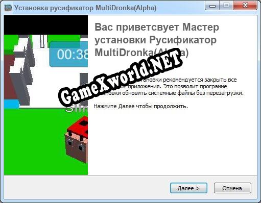 MultiDronka(Alpha) полный перевод игры