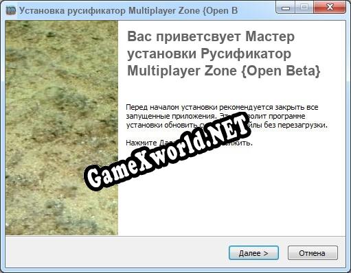 Multiplayer Zone {Open Beta} полный перевод игры