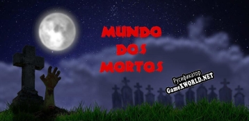 Русификатор для Mundo dos Mortos