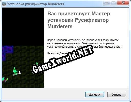Murderers полный перевод игры