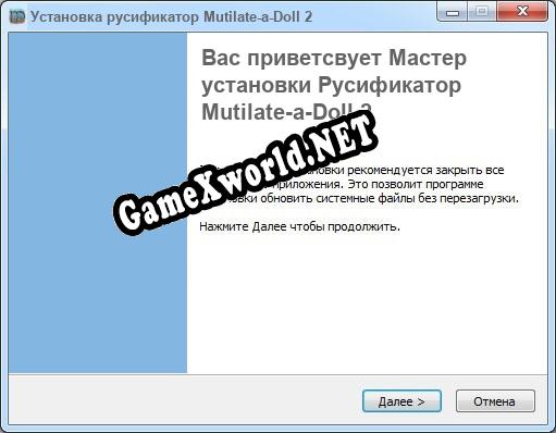 Mutilate-a-Doll 2 полный перевод игры