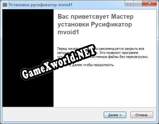 mvoid1 полный перевод игры