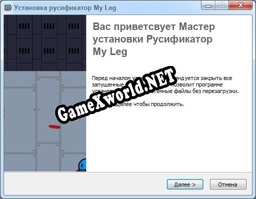 My Leg полный перевод игры