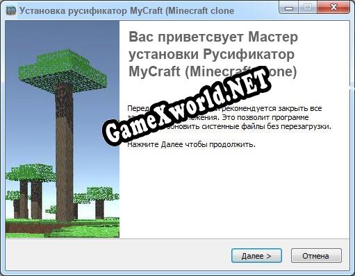 MyCraft (Minecraft clone) полный перевод игры