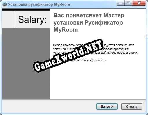 MyRoom полный перевод игры