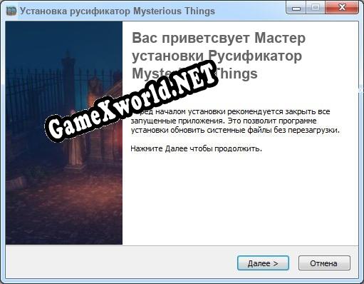 Mysterious Things полный перевод игры