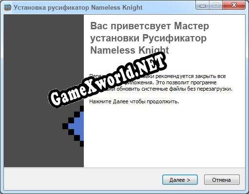Nameless Knight полный перевод игры