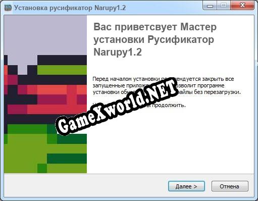 Narupy1.2 полный перевод игры