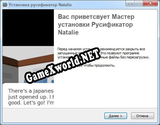 Natalie полный перевод игры