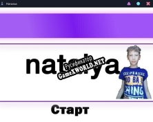 Русификатор для Natalya
