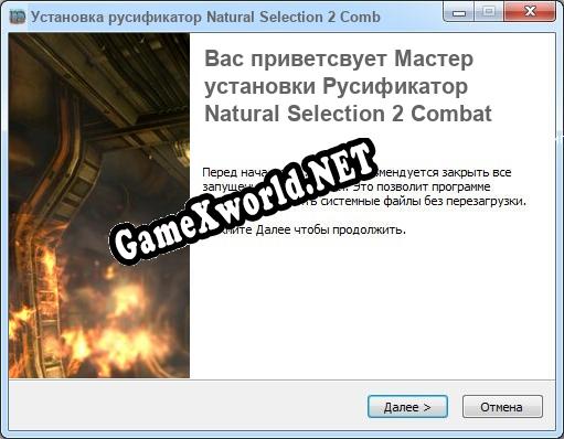 Natural Selection 2 Combat полный перевод игры