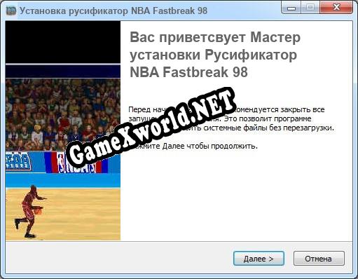 NBA Fastbreak 98 полный перевод игры