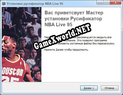 NBA Live 95 полный перевод игры