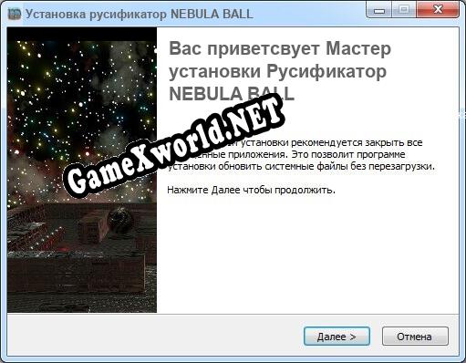 NEBULA BALL полный перевод игры