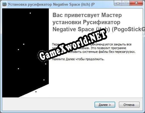 Negative Space (itch) (PogoStickGuy) полный перевод игры