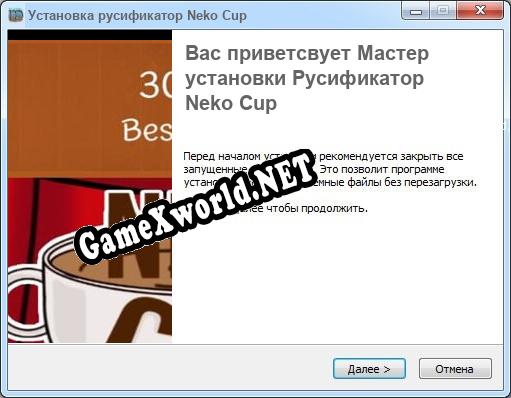 Neko Cup полный перевод игры