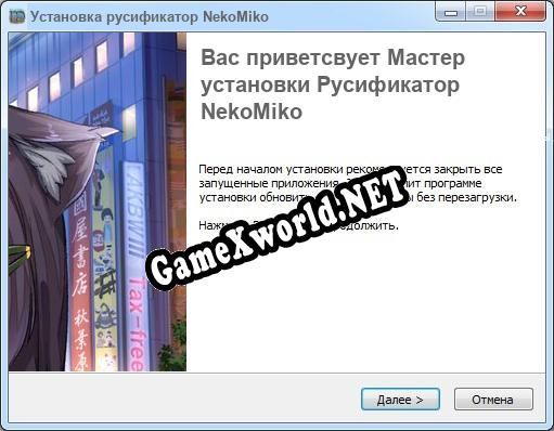 NekoMiko полный перевод игры