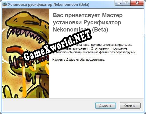 Nekonomicon (Beta) полный перевод игры