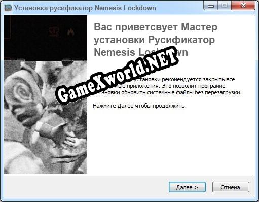 Nemesis Lockdown полный перевод игры