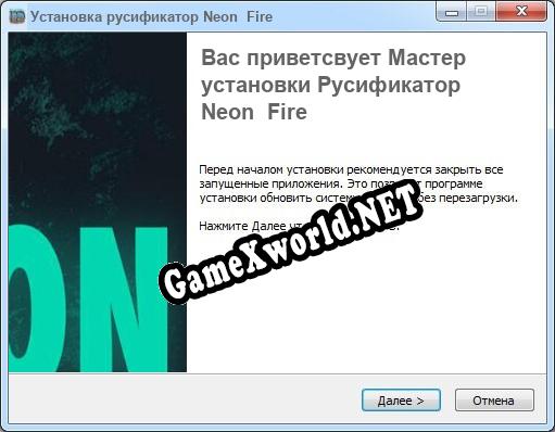 Neon Fire полный перевод игры