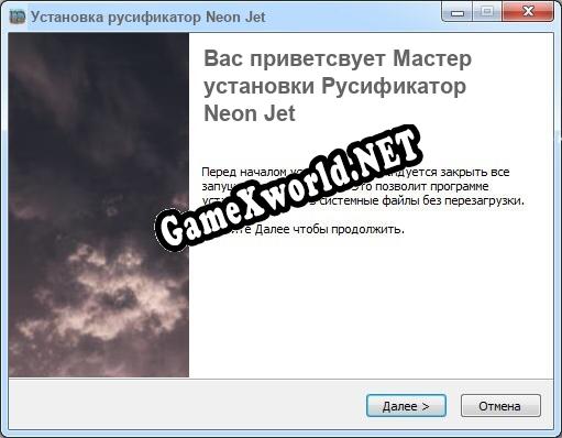 Neon Jet полный перевод игры