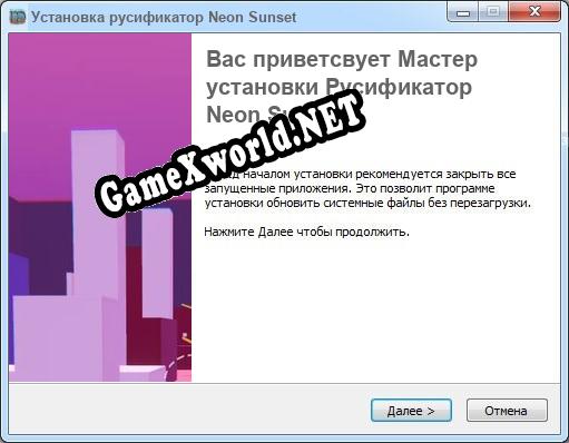Neon Sunset полный перевод игры