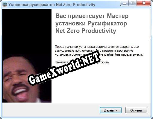 Net Zero Productivity полный перевод игры