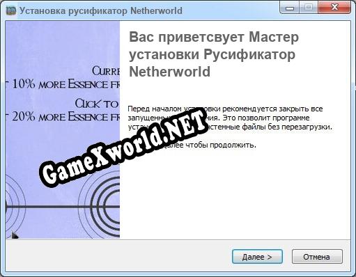 Netherworld полный перевод игры