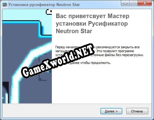 Neutron Star полный перевод игры