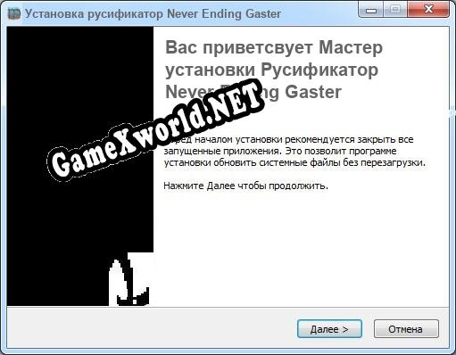 Never Ending Gaster полный перевод игры