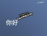 Русификатор для Ni hao Pinyin Typer