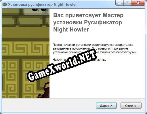 Night Howler полный перевод игры