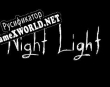 Русификатор для Night Light (itch) (NickDew)