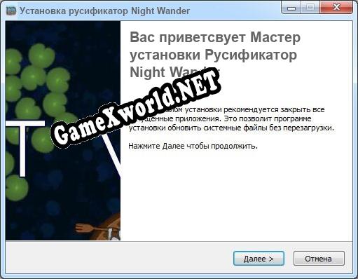 Night Wander полный перевод игры