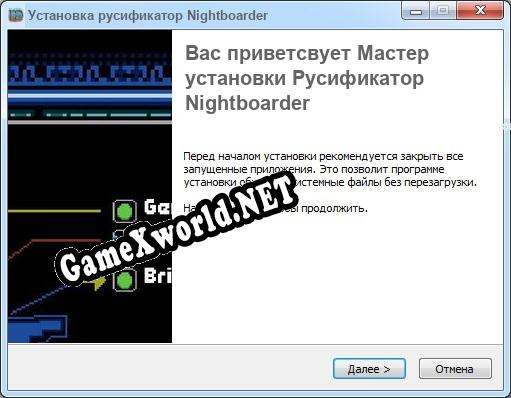 Nightboarder полный перевод игры