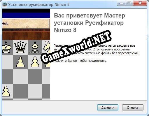 Nimzo 8 полный перевод игры