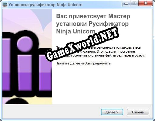Ninja Unicorn полный перевод игры
