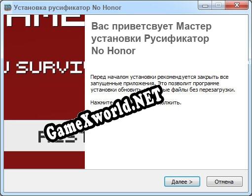 No Honor полный перевод игры