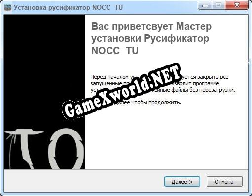 NOCC TU полный перевод игры