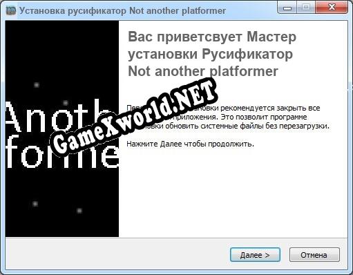 Not another platformer полный перевод игры