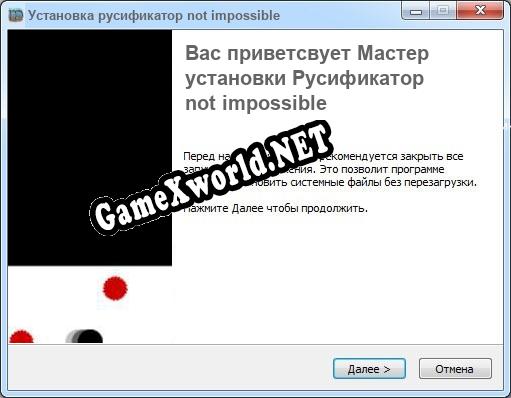 not impossible полный перевод игры