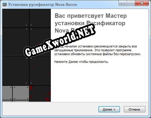 Nova Recon полный перевод игры
