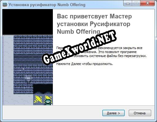 Numb Offering полный перевод игры