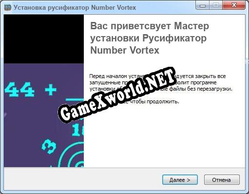 Number Vortex полный перевод игры