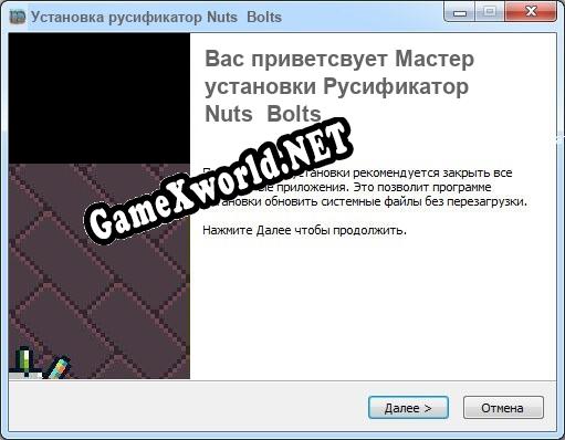 Nuts Bolts полный перевод игры