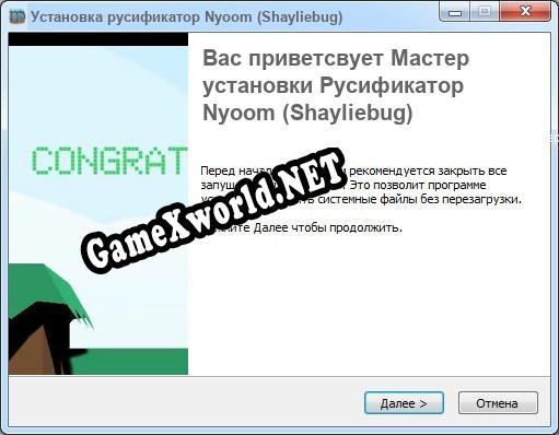 Nyoom (Shayliebug) полный перевод игры