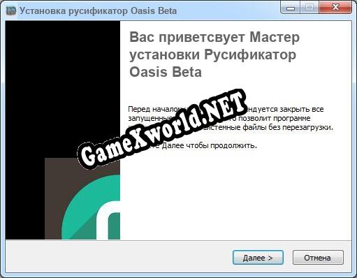 Oasis Beta полный перевод игры